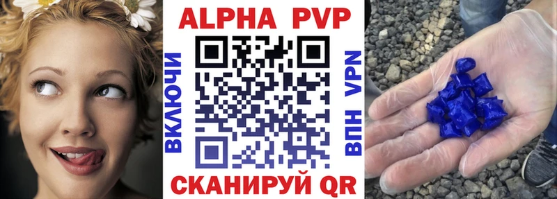 A PVP кристаллы  купить наркотики сайты  Вытегра 