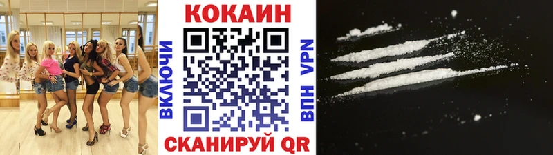 Кокаин VHQ Вытегра