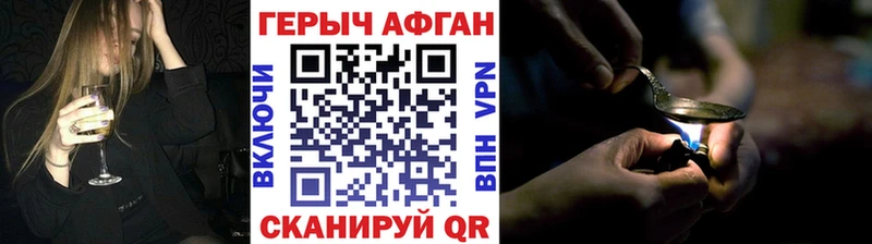 ГЕРОИН Афган Вытегра