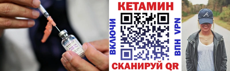 Кетамин VHQ  Вытегра 