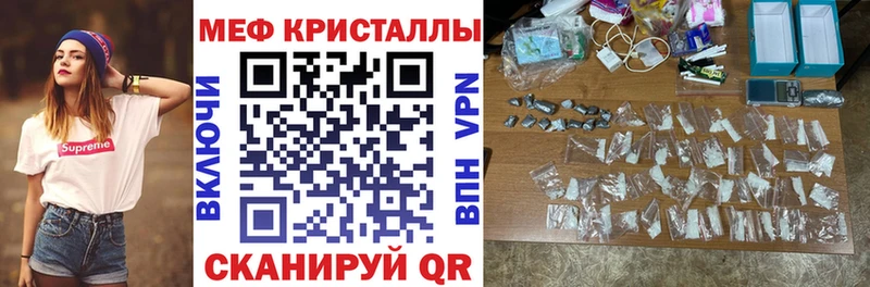 сколько стоит  Вытегра  Мефедрон кристаллы 
