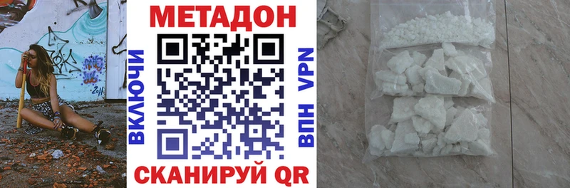 Метадон methadone где купить наркотик omg как войти Вытегра